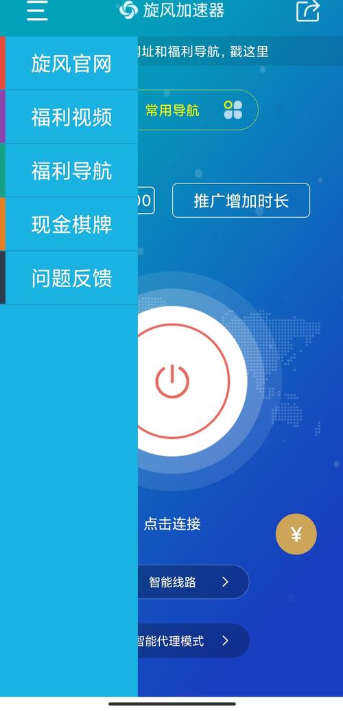 加速器和墙有什么区别