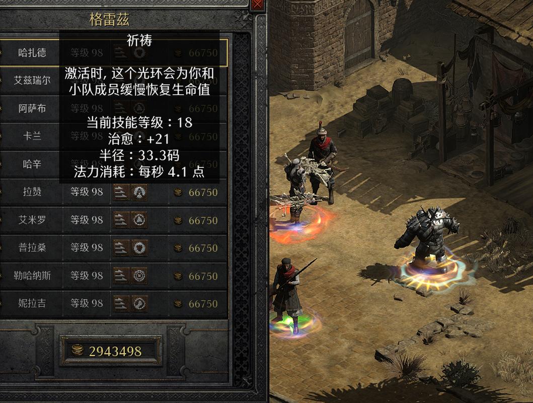 暗黑2第五幕佣兵选哪个