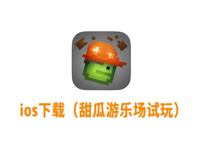 甜瓜游乐场官方正版中文版游戏截图