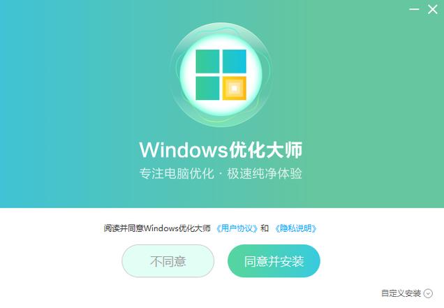 优化大师最新版本更新内容详解缩略图