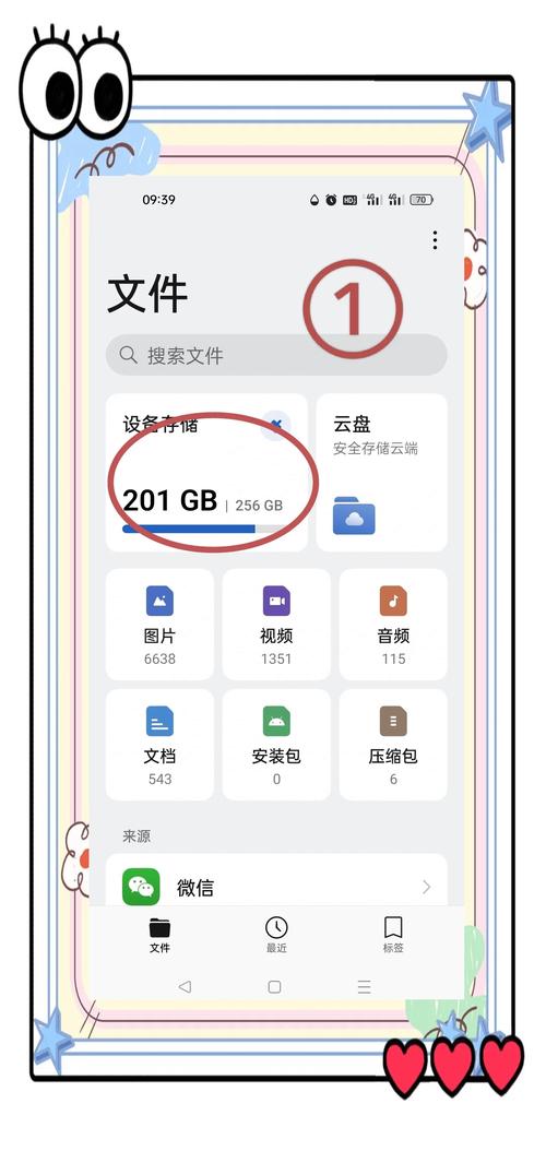 华为手机迅雷文件储存位置