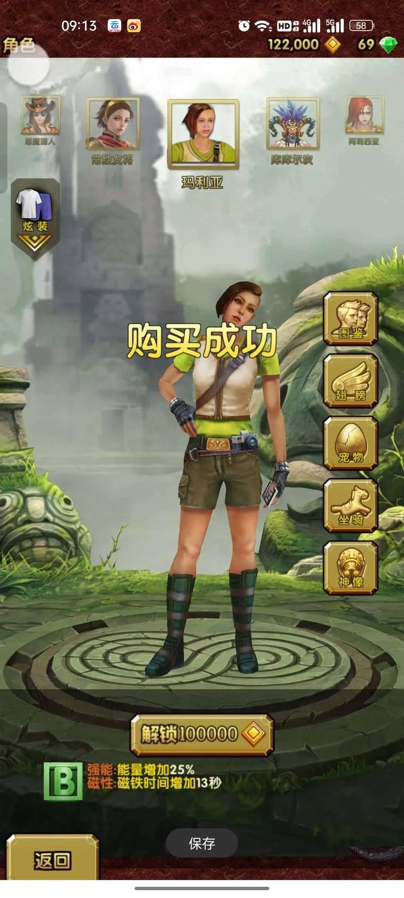 神庙逃亡最新版破解版内购破解版