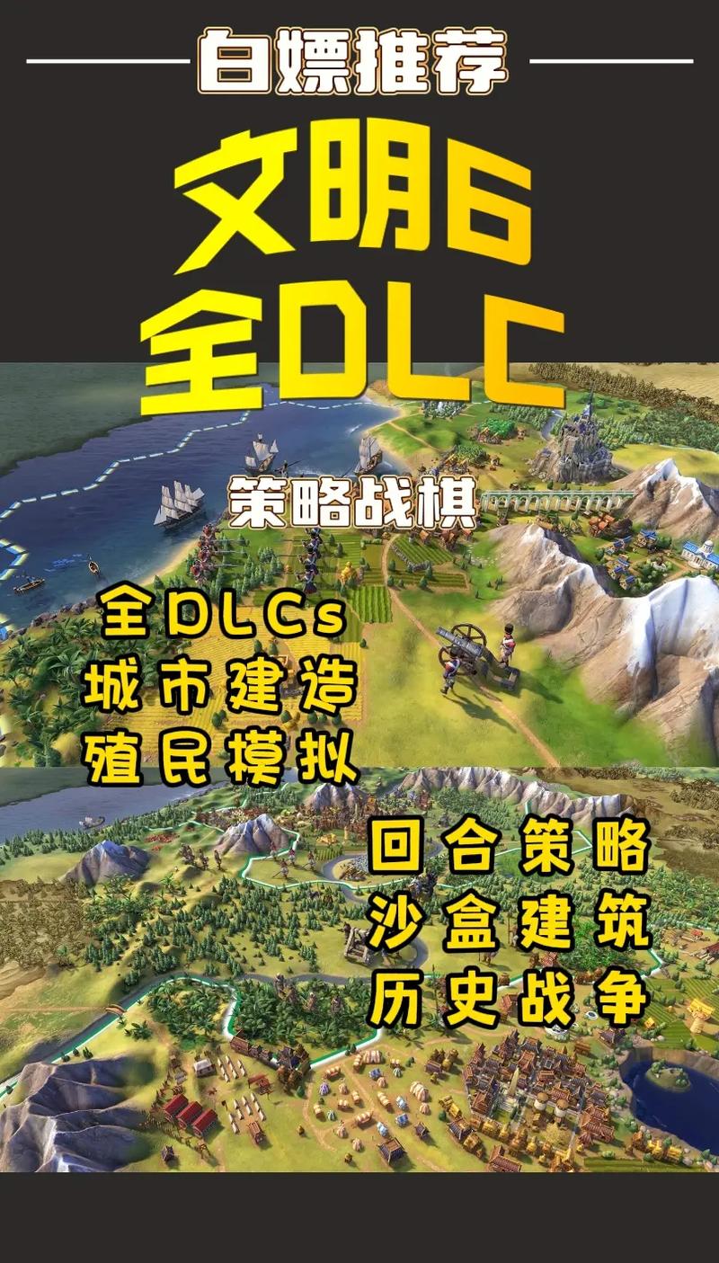 文明6安卓全dlc汉化版