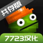 甜瓜游乐场官方正版中文版
