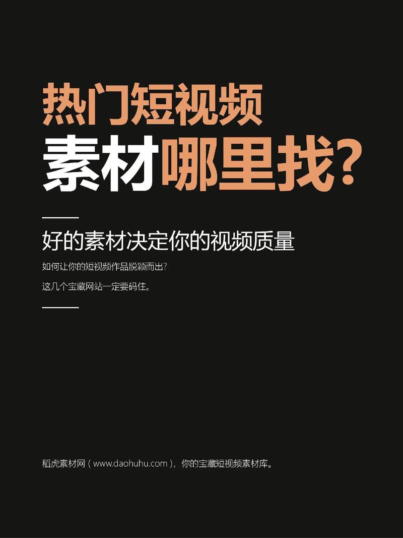 短视频素材库免费