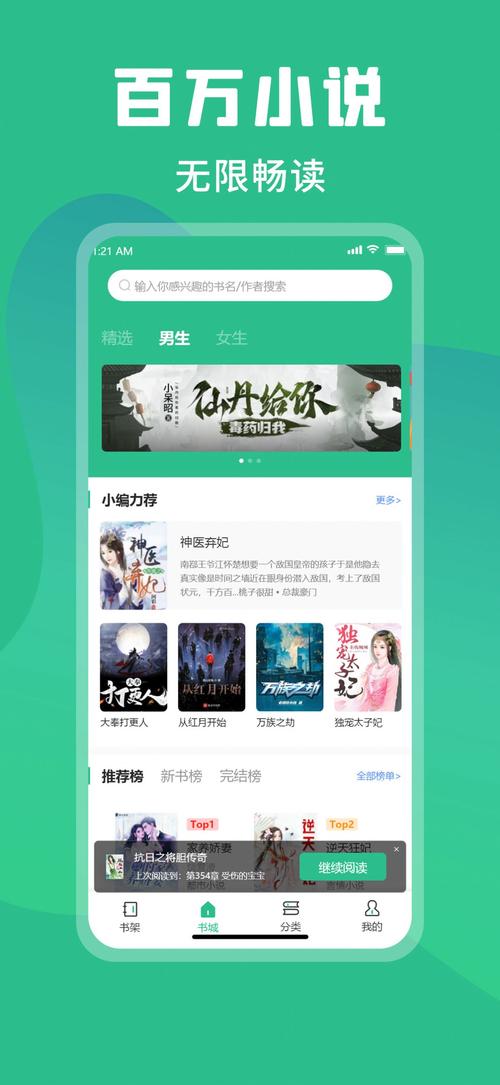 乐读小说阅读器安装最新版本更新内容
