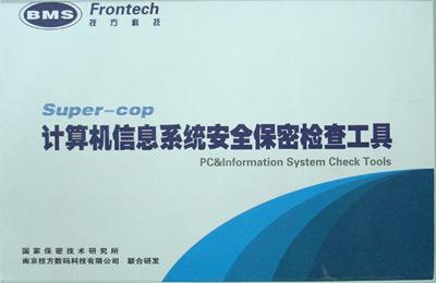 安全保密检查工具v7.0最新版的功能介绍游戏截图