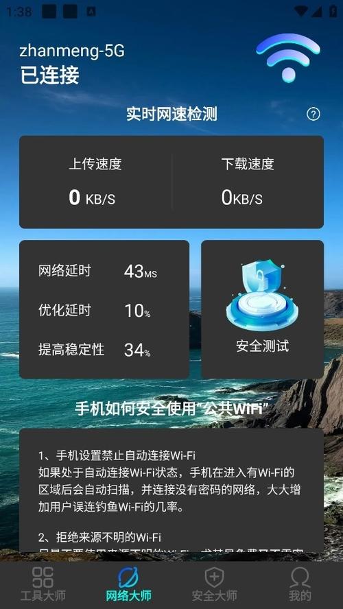 优化大师最新版本更新内容详解