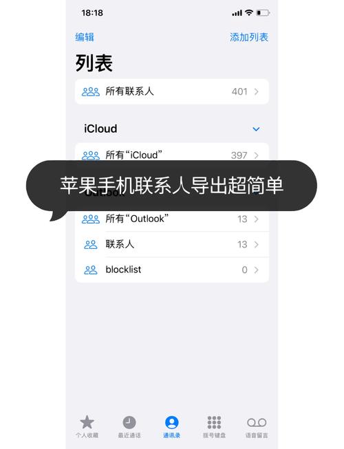 安卓系统通讯录怎么移到另一个手机
