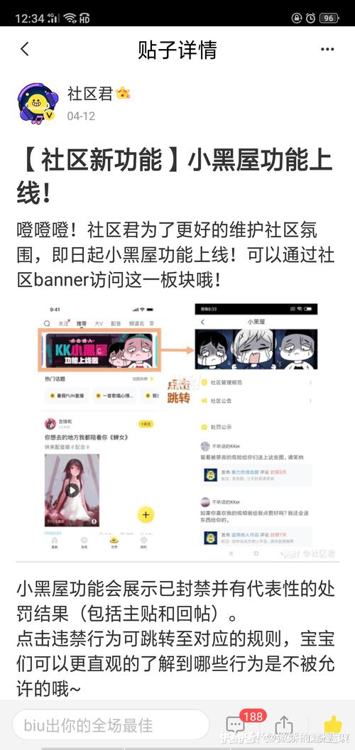 小黑屋官方网站最新版本更新内容分享