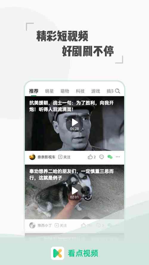 看点视频app官方最新版本更新内容