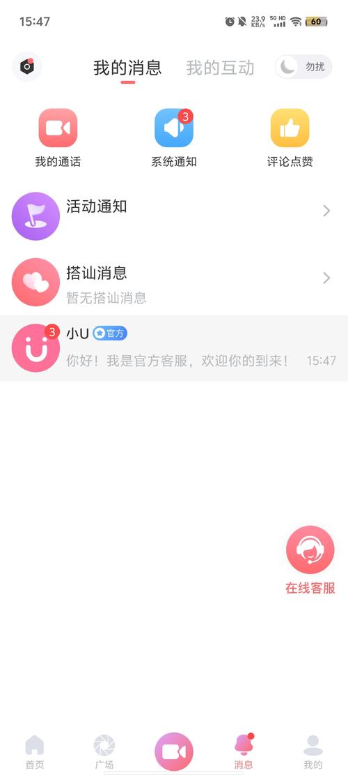 饭友交友软件官方最新版本更新内容