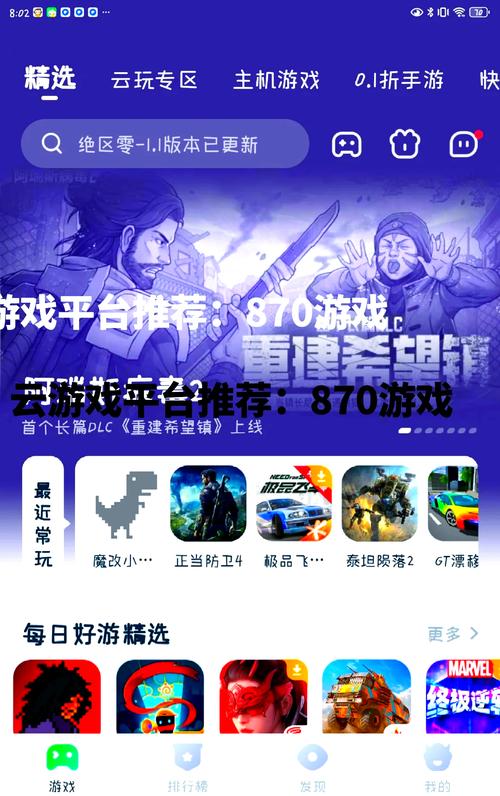 云游世界试玩app最新版本更新内容介绍