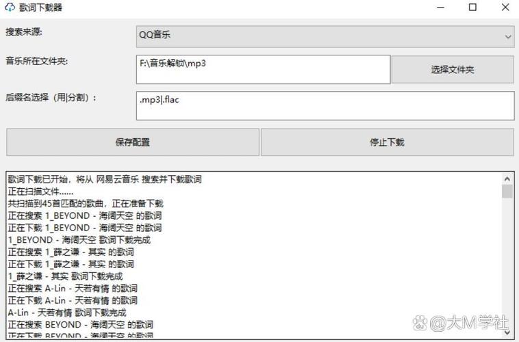 聆听lrc歌词生成软件