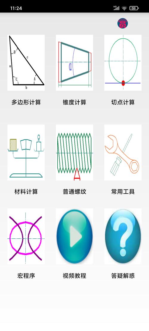 数控车床编程宝典破解版缩略图