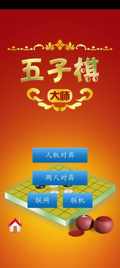 五子棋大师app最新版本更新内容详解