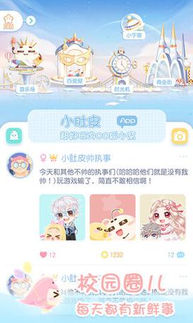 小肚皮app官方版最新版本更新内容介绍缩略图
