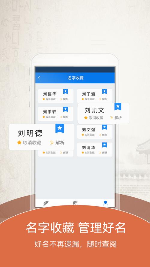 清泉起名大师app最新版本更新内容介绍缩略图
