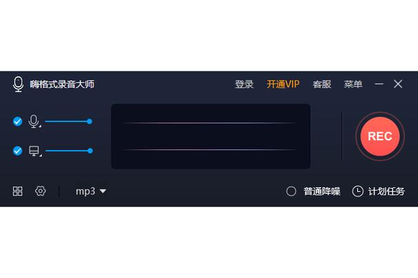 嗨格式录音大师最新版本更新内容详解