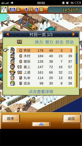 开罗游戏合战忍者村破解版