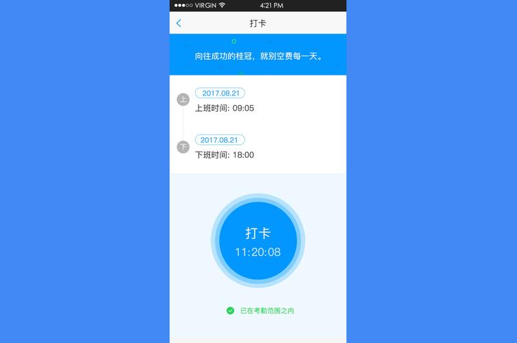 安装小蜜蜂钉打卡考勤软件