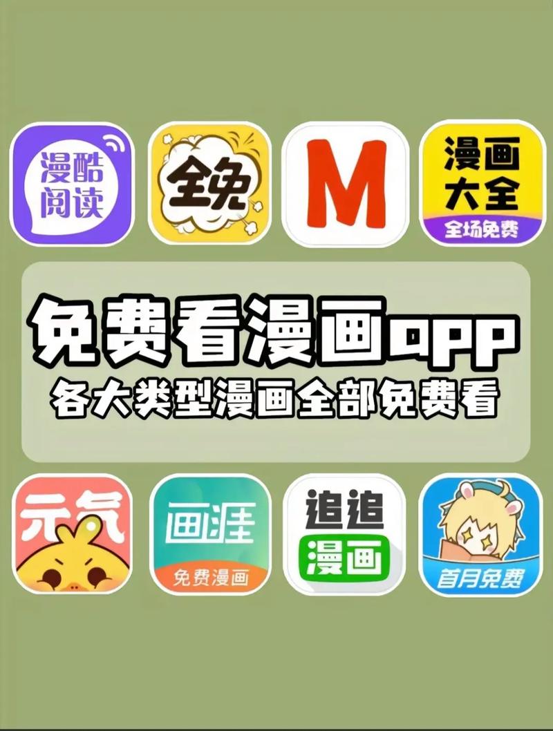 漫友漫画app官方正版最新版本2023