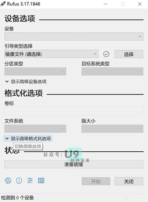 usb启动引导盘制作工具rufus最新版本介绍图标