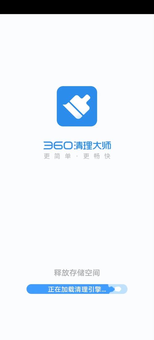 极速清理大师最新版本更新内容介绍