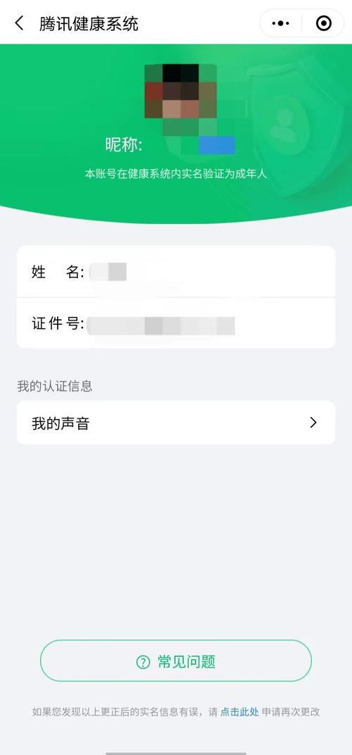 中国电信二次实名认证入口