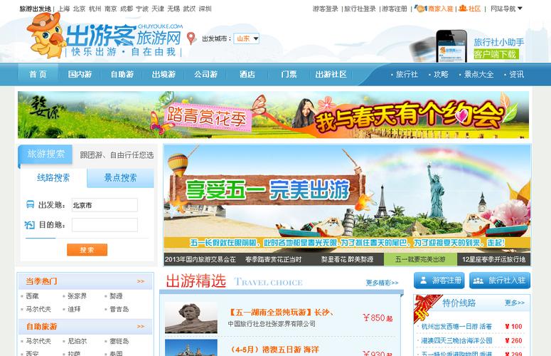 游客视频电脑端官方安装最新版本
