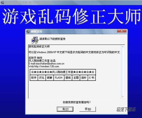 游戏乱码修正大师最新版本更新内容详情