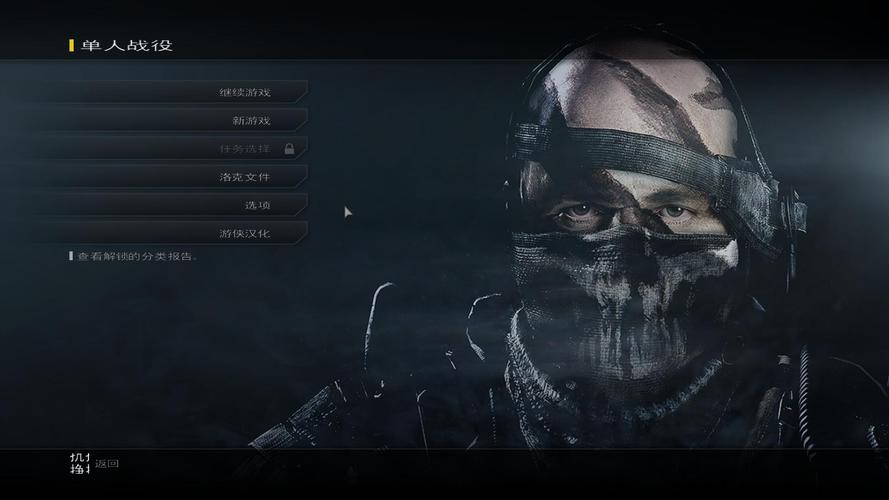 ps5使命召唤10幽灵中文设置