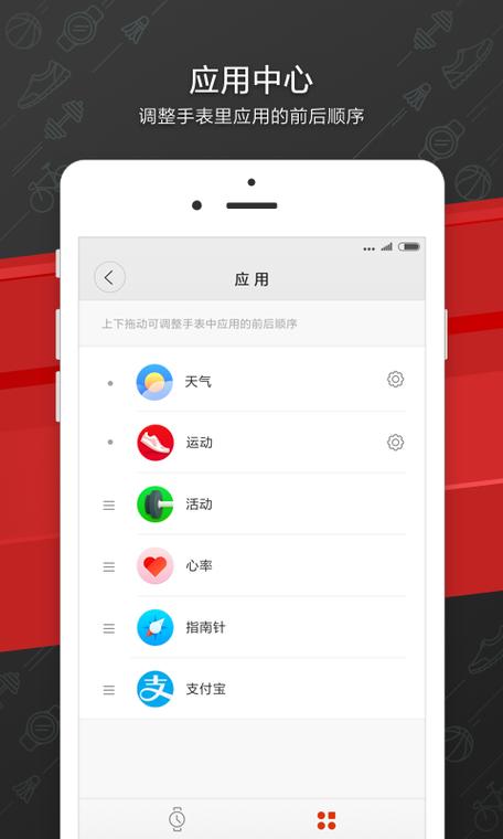 Zepp历史版本大全最新版本更新内容介绍