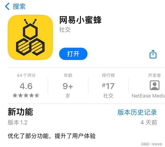 安装小蜜蜂钉打卡考勤软件图标