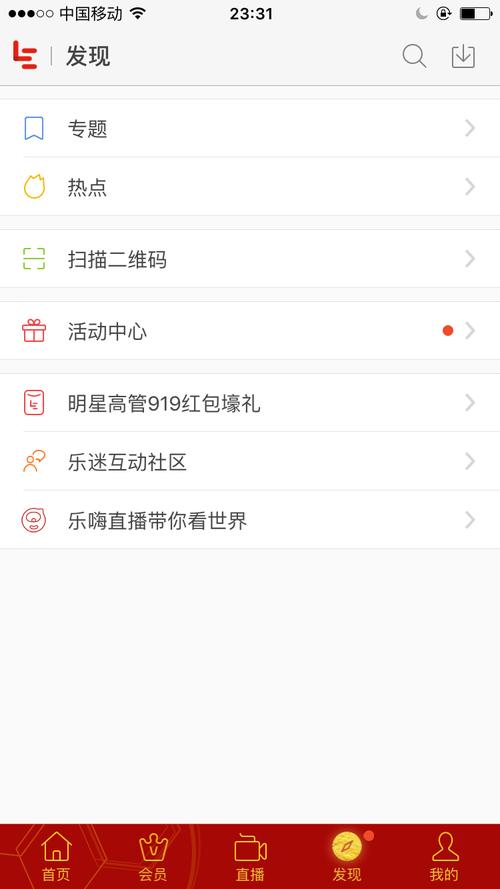 乐视视频app官方最新版本安装方法