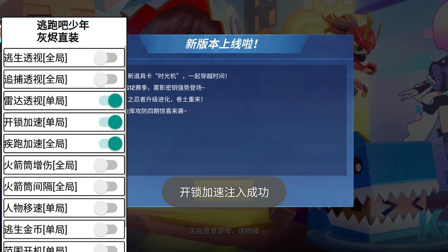 逃跑吧少年悬浮窗辅助器最新版本更新内容
