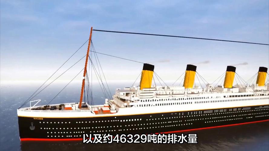 泰坦尼克号vs现代游轮
