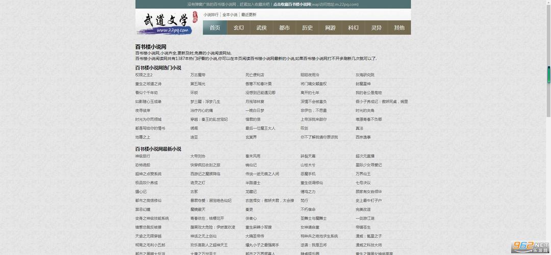 百书楼小说app官方最新版本更新内容介绍缩略图