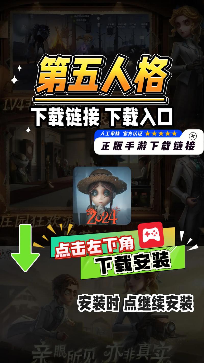 第五人格无限金币无限钻石版