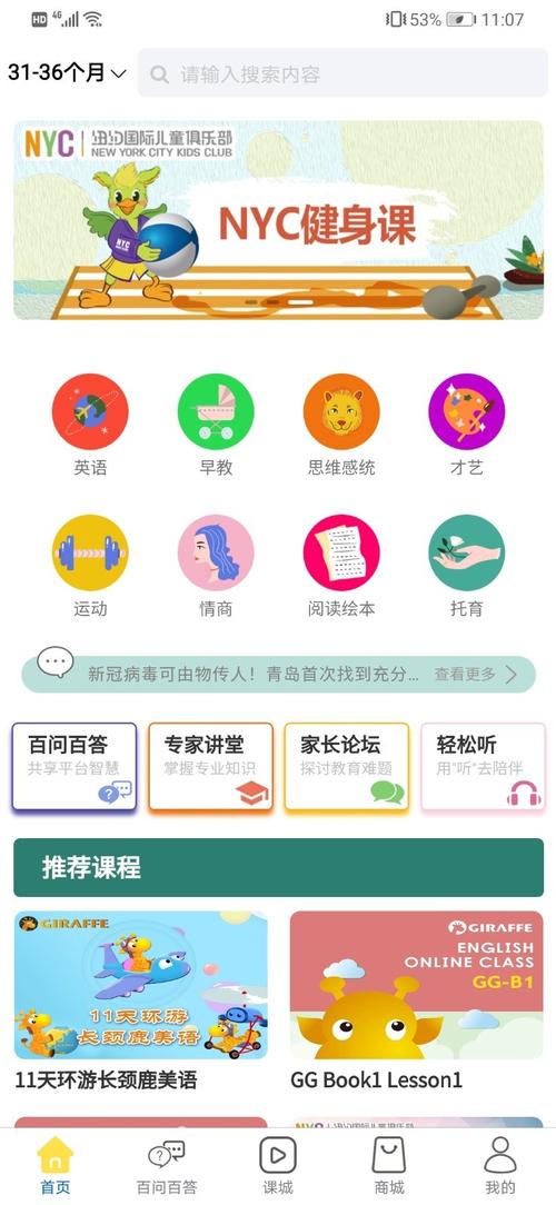 乐学网app官方安装最新版本更新