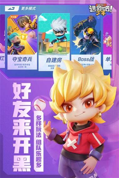 逃跑吧少年悬浮窗辅助器最新版本更新内容缩略图