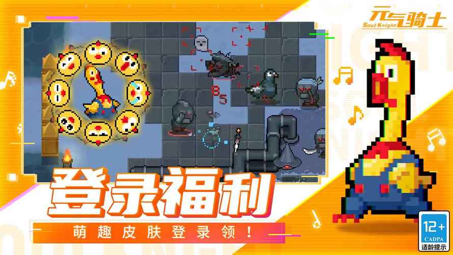 元气骑士无邪内置菜单2023最新版本缩略图