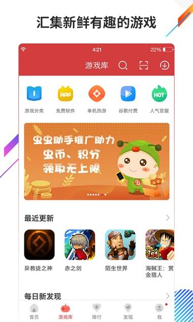 甜瓜游乐场16.0虫虫助手