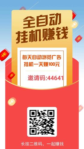 充电挣钱红包版去广告破解版升级缩略图