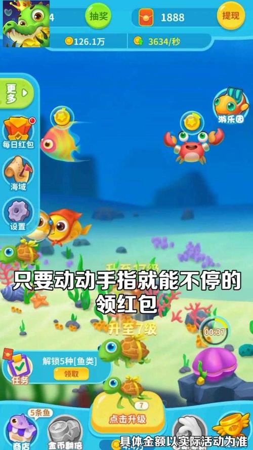 爆赚水族馆(红包版下载)