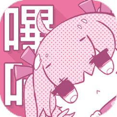 哔咔漫画APP官方正版2023缩略图