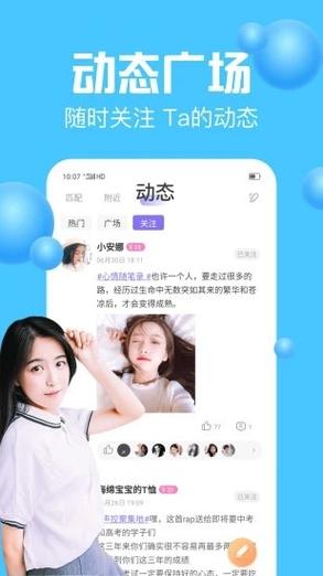 声吧语音聊天交友