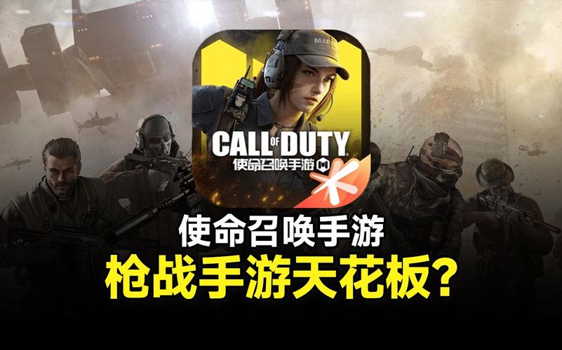 使命召唤手游画质修改器120帧v1.7.10