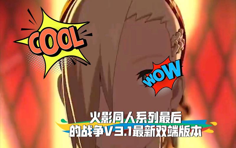 火影忍者最后的战争2.2攻略版缩略图