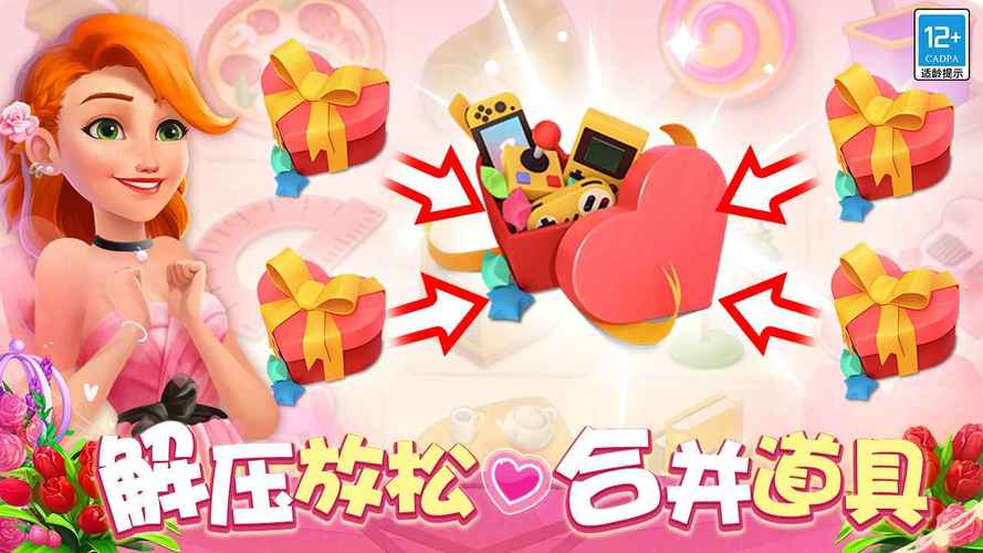 欢乐消除开心假日无限金币钻石版